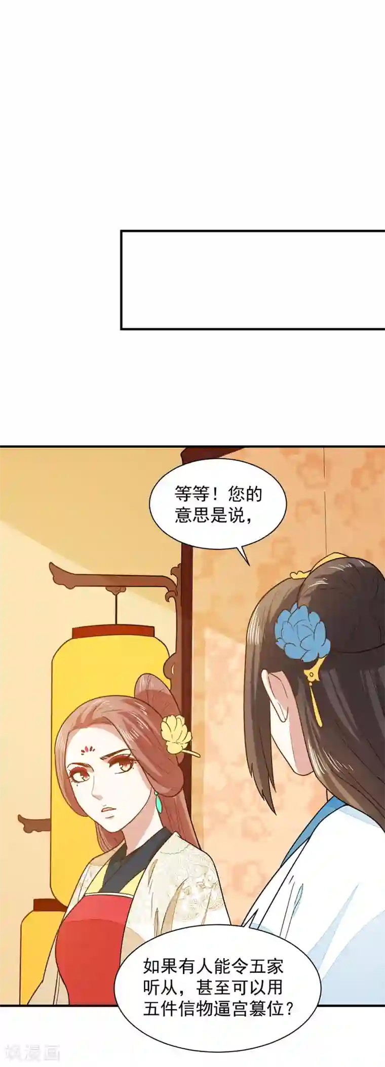 重生帝女乱天下第39话 五个信物