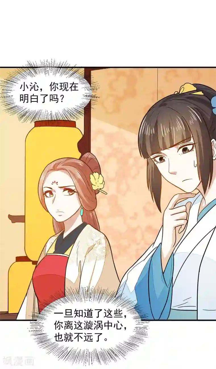 重生帝女乱天下第39话 五个信物