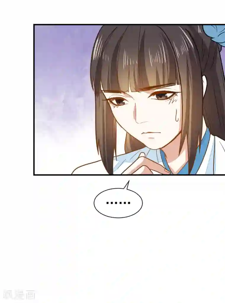 重生帝女乱天下第39话 五个信物