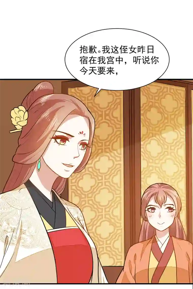 重生帝女乱天下第39话 五个信物