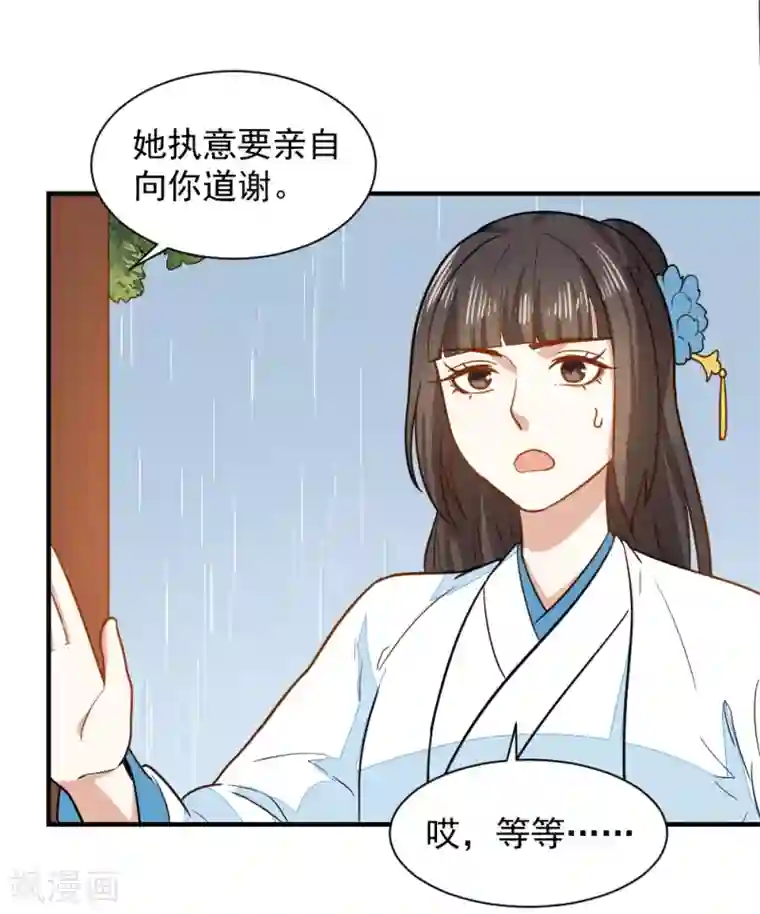 重生帝女乱天下第39话 五个信物