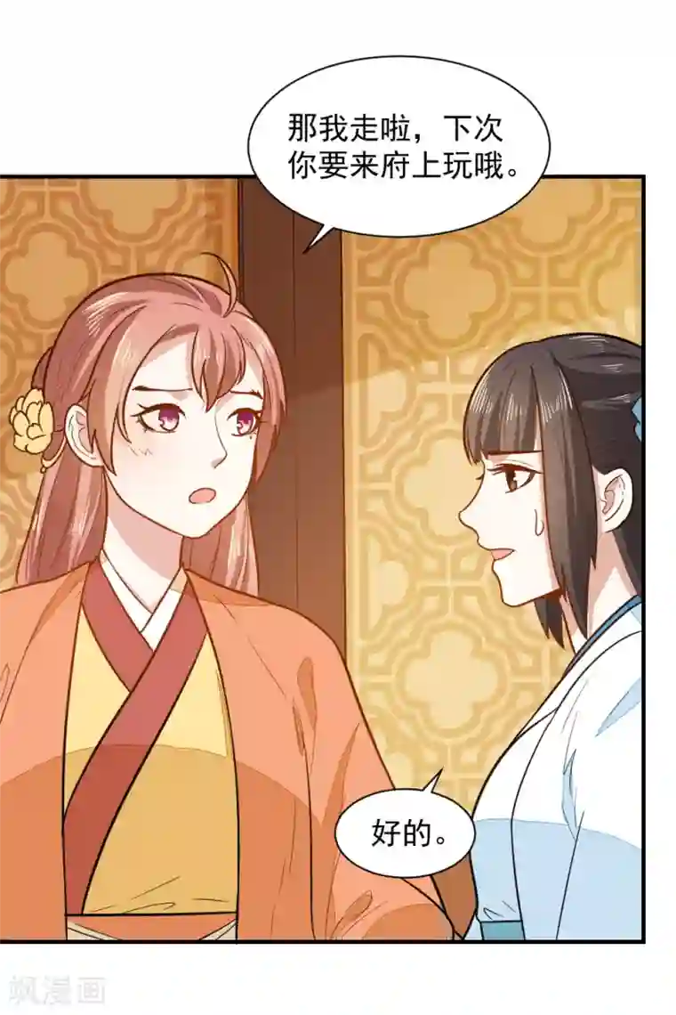 重生帝女乱天下第39话 五个信物