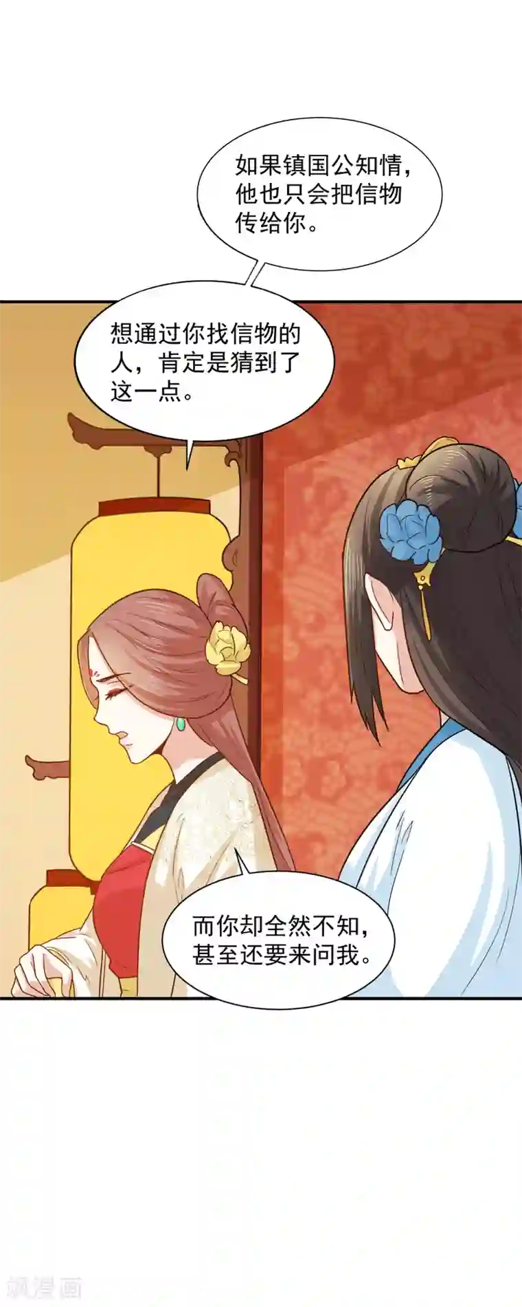 舞蹈女朋友解锁高难度第40话 意图谋反！