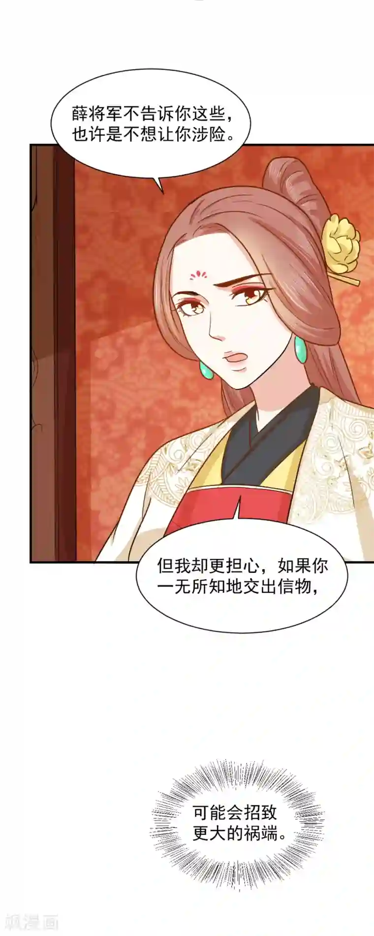 舞蹈女朋友解锁高难度第40话 意图谋反！