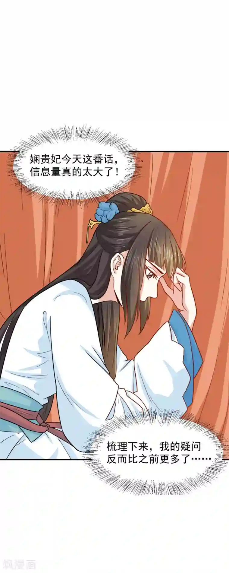 舞蹈女朋友解锁高难度第40话 意图谋反！