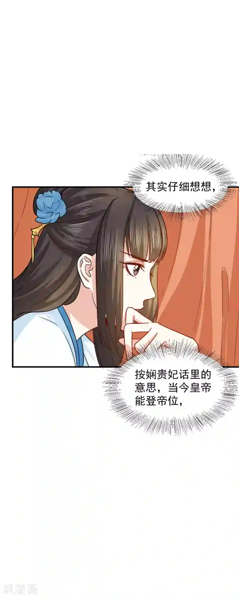 舞蹈女朋友解锁高难度第40话 意图谋反！