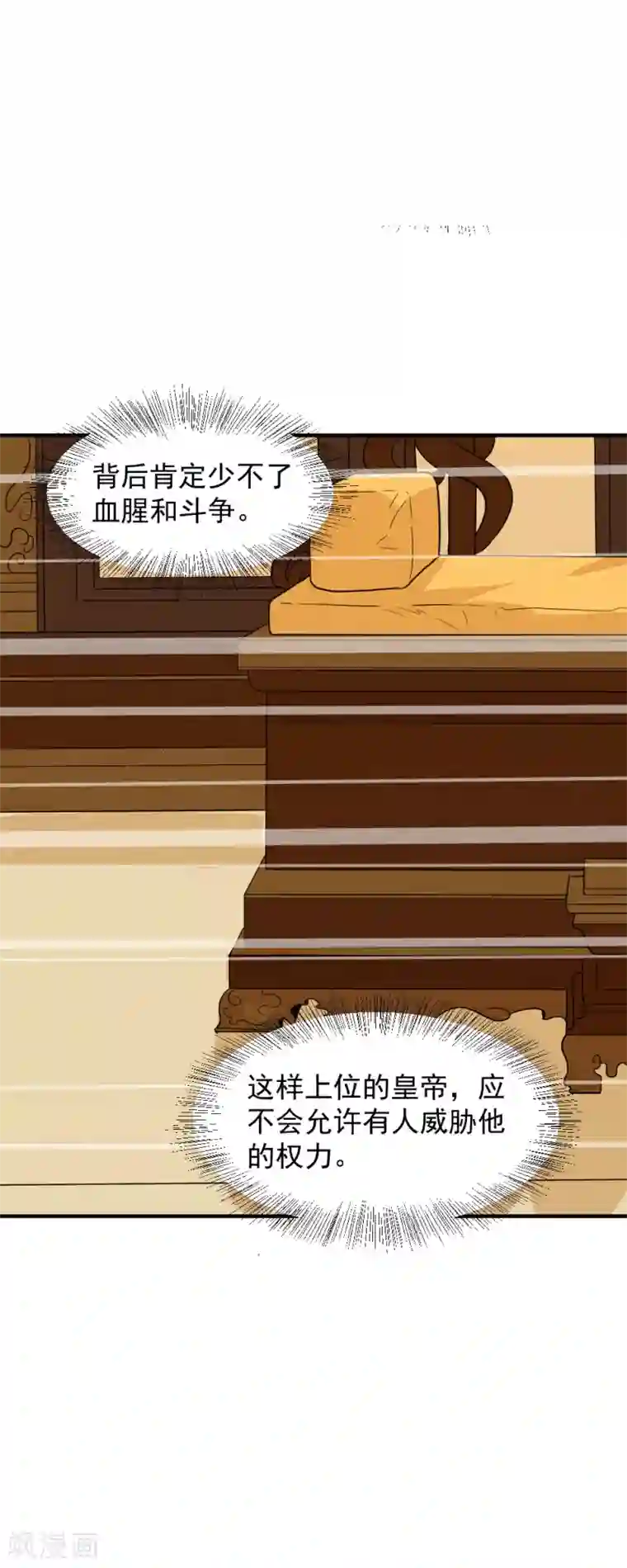 舞蹈女朋友解锁高难度第40话 意图谋反！