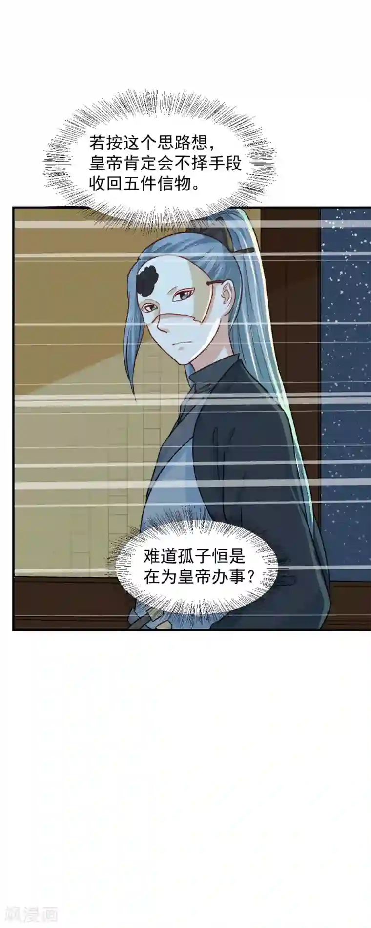 舞蹈女朋友解锁高难度第40话 意图谋反！