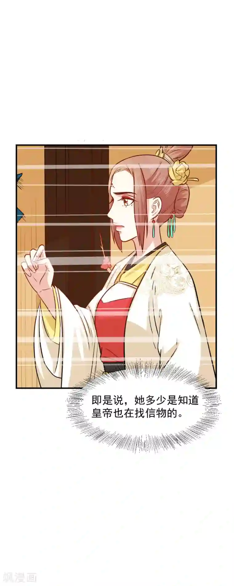 舞蹈女朋友解锁高难度第40话 意图谋反！