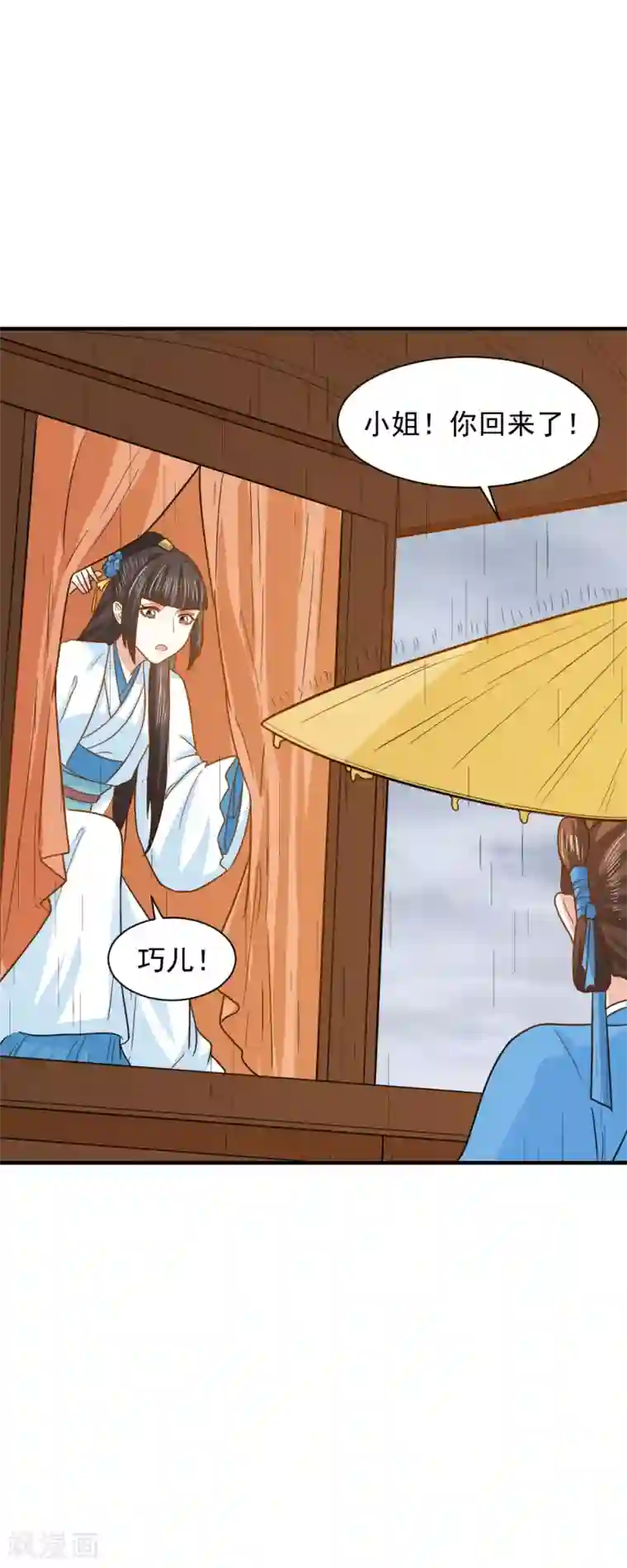 舞蹈女朋友解锁高难度第40话 意图谋反！