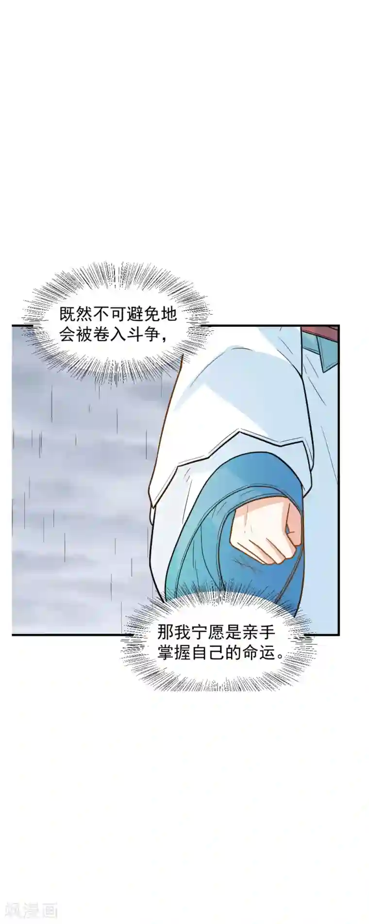 舞蹈女朋友解锁高难度第40话 意图谋反！
