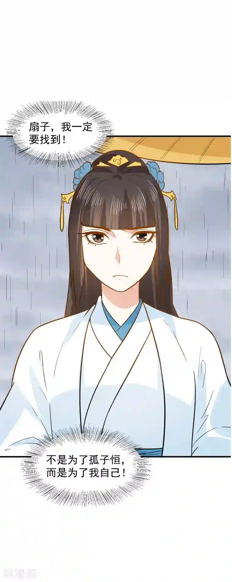 舞蹈女朋友解锁高难度第40话 意图谋反！