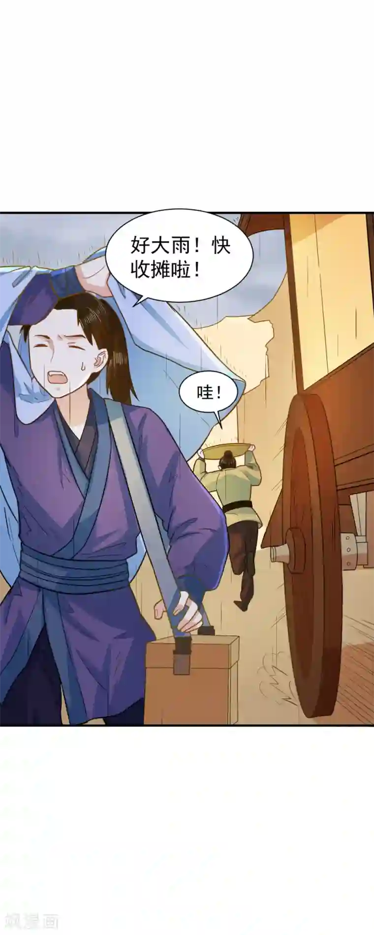 舞蹈女朋友解锁高难度第40话 意图谋反！