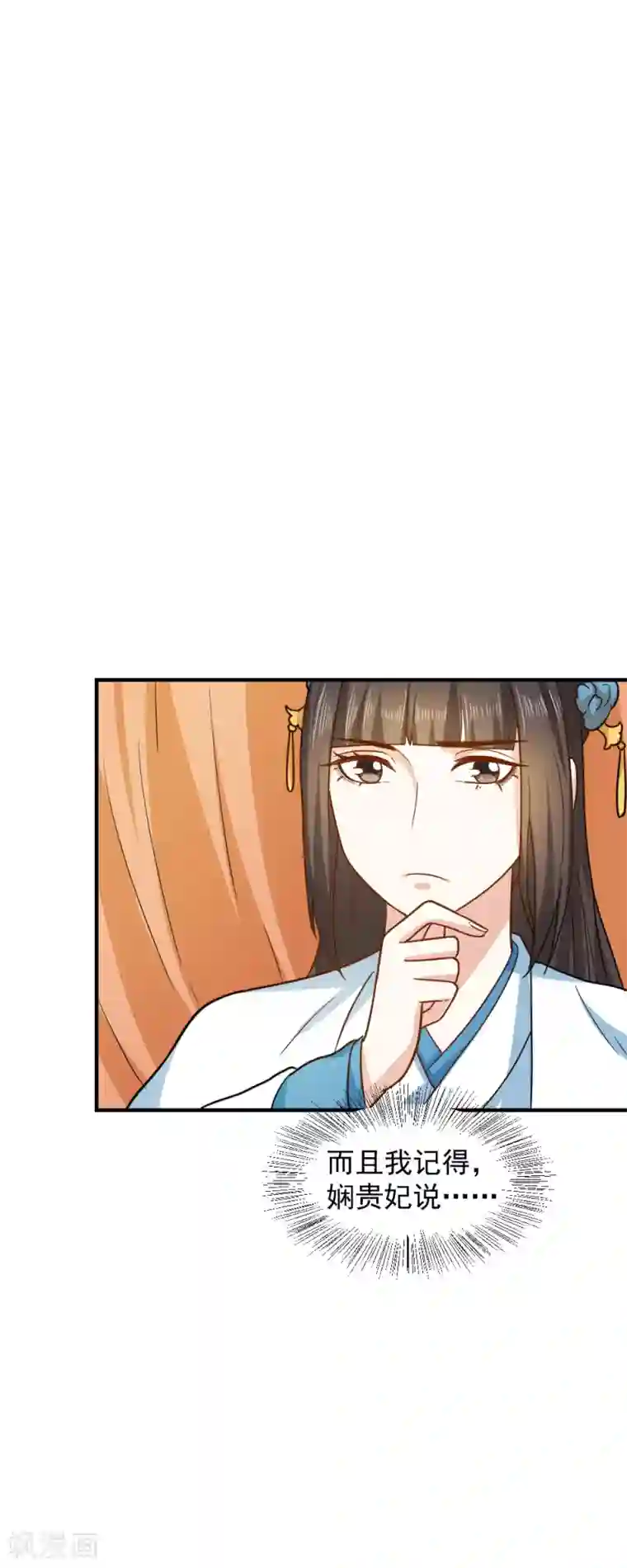 舞蹈女朋友解锁高难度第40话 意图谋反！