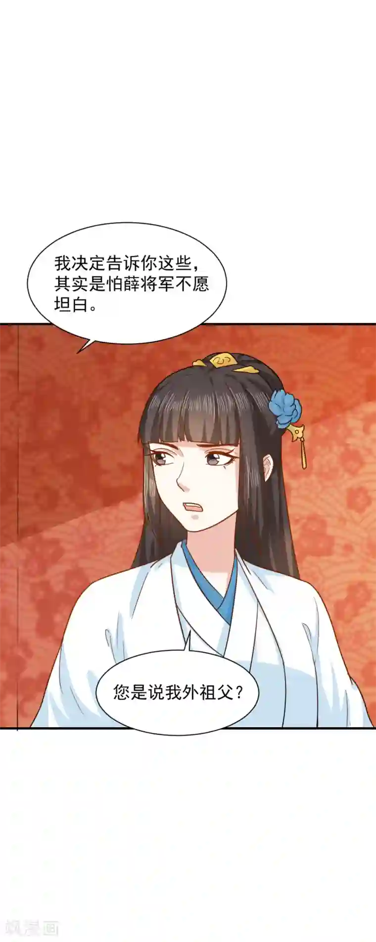 舞蹈女朋友解锁高难度第40话 意图谋反！