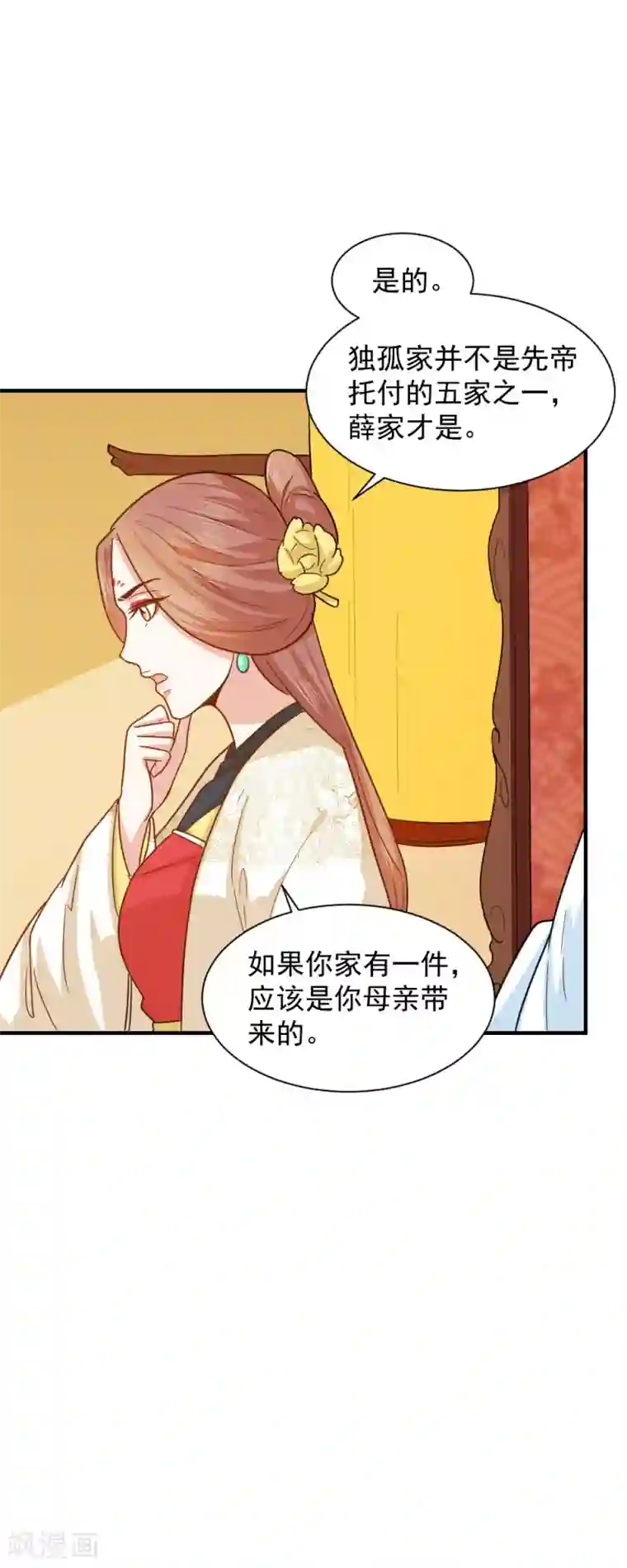 舞蹈女朋友解锁高难度第40话 意图谋反！