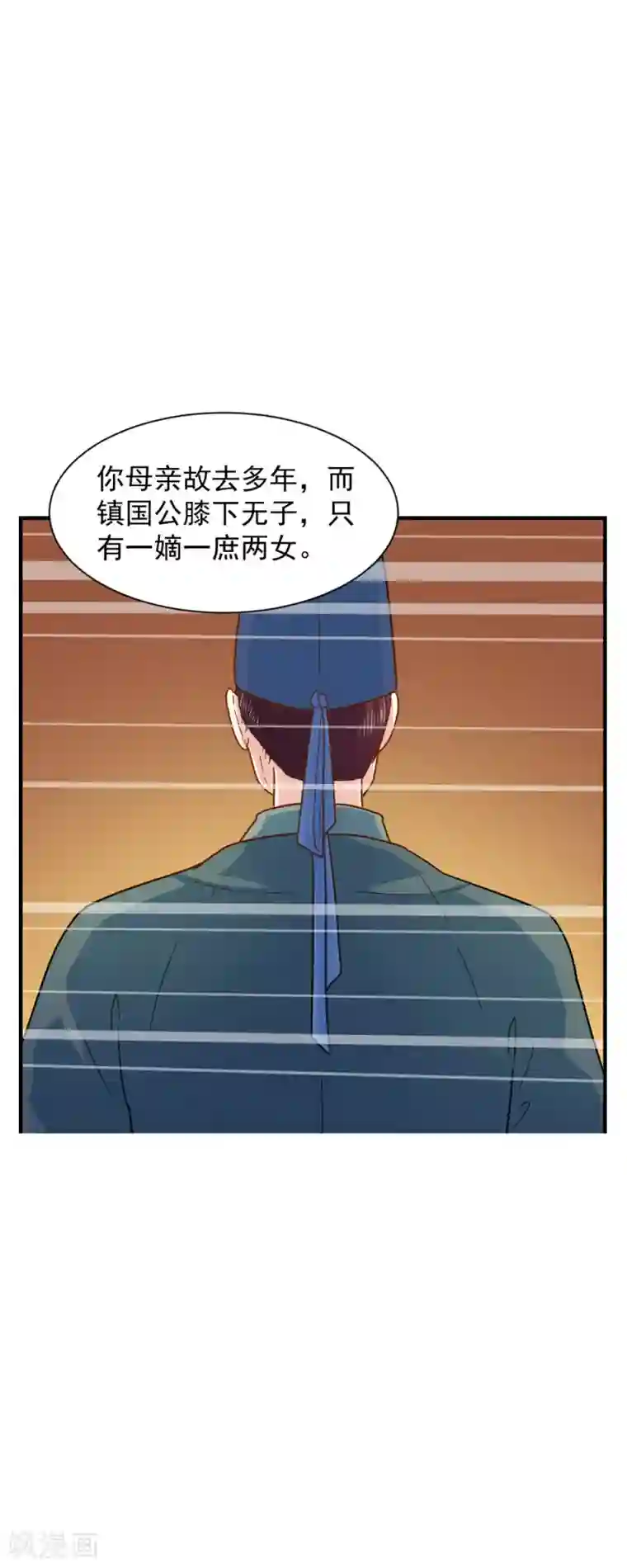 舞蹈女朋友解锁高难度第40话 意图谋反！