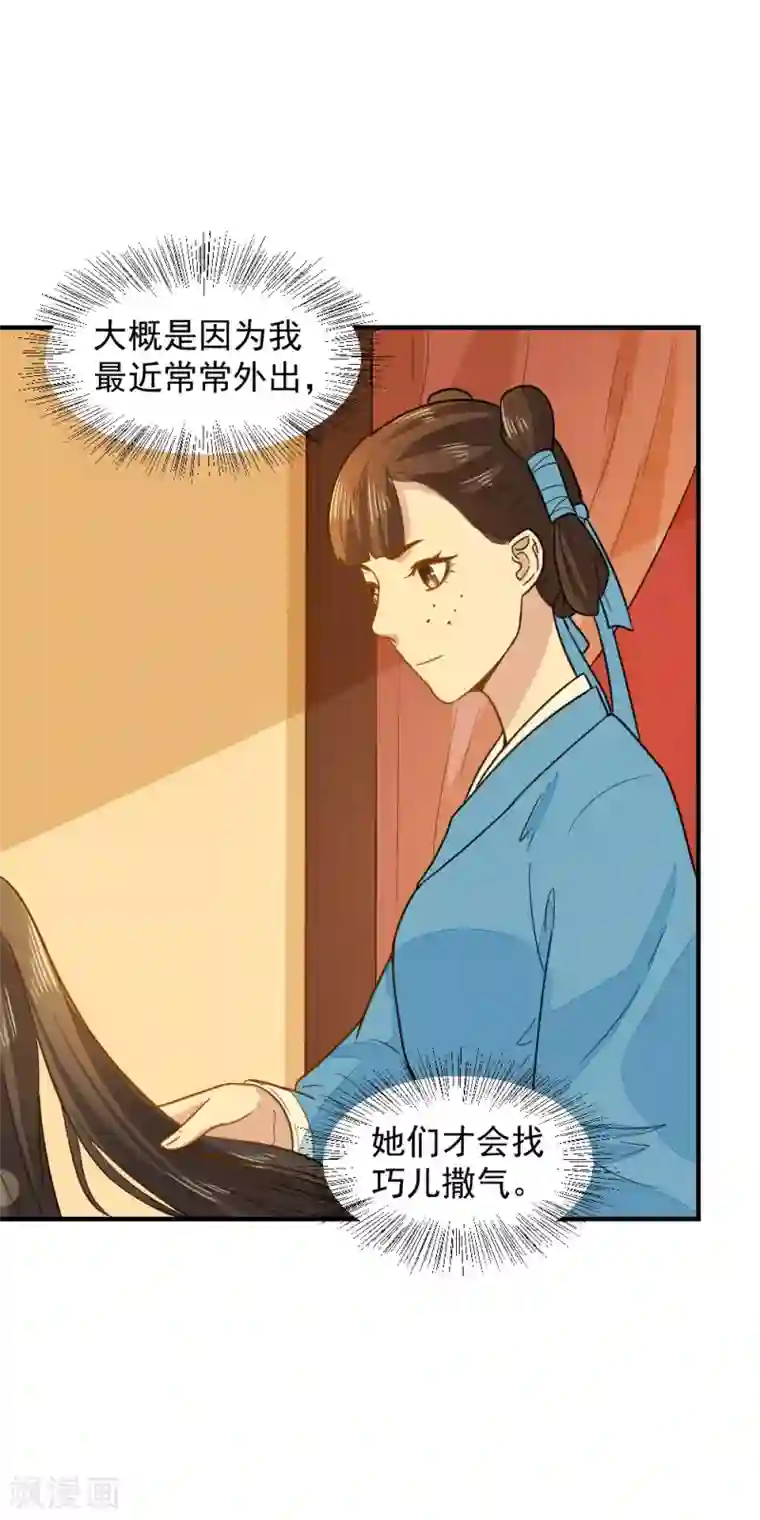 重生帝女乱天下第41话 寻母线索