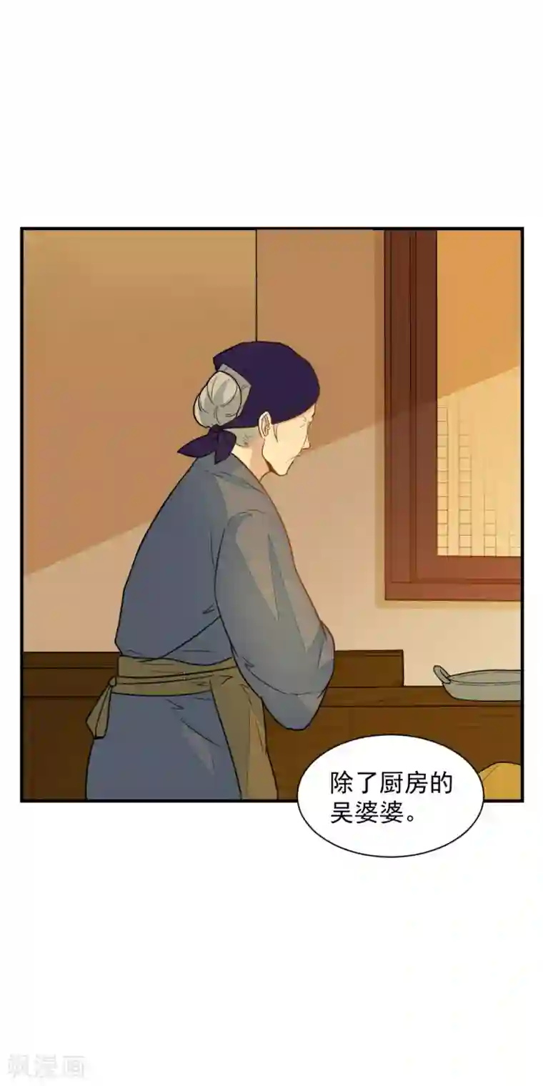 重生帝女乱天下第41话 寻母线索