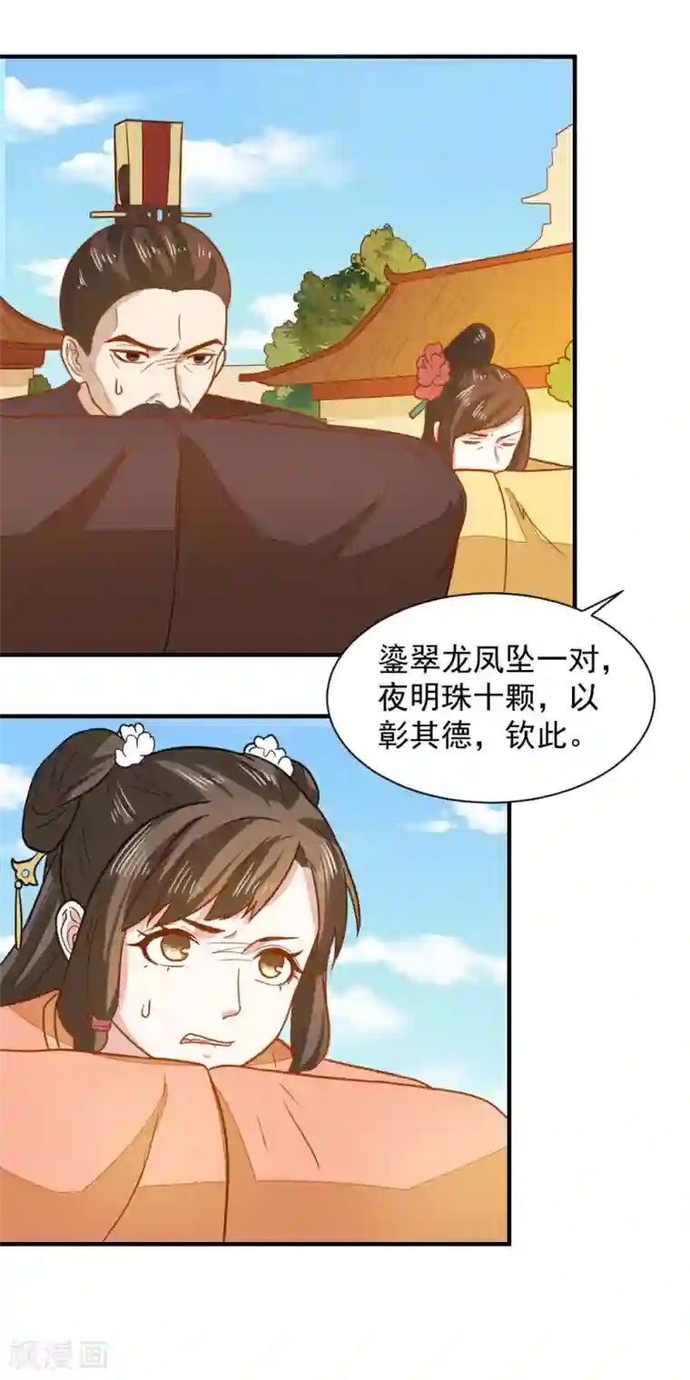 重生帝女乱天下第41话 寻母线索