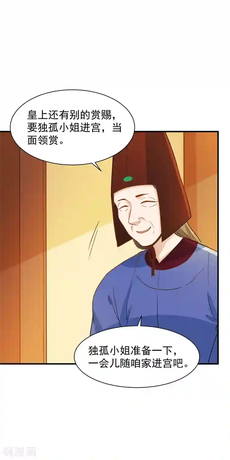 重生帝女乱天下第41话 寻母线索