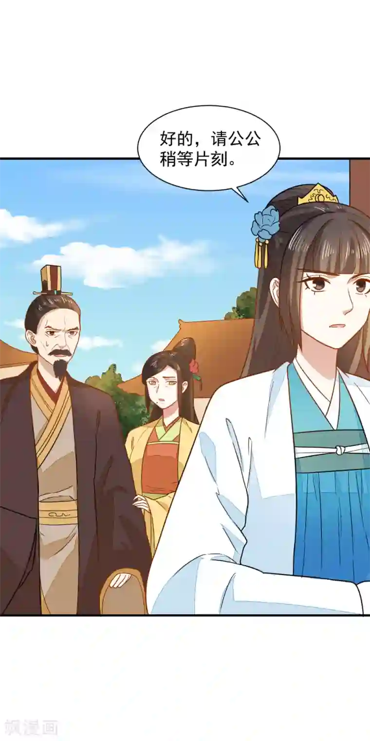 重生帝女乱天下第41话 寻母线索