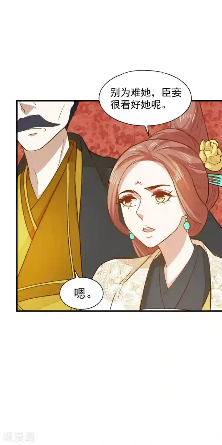 重生帝女乱天下第42话 面圣