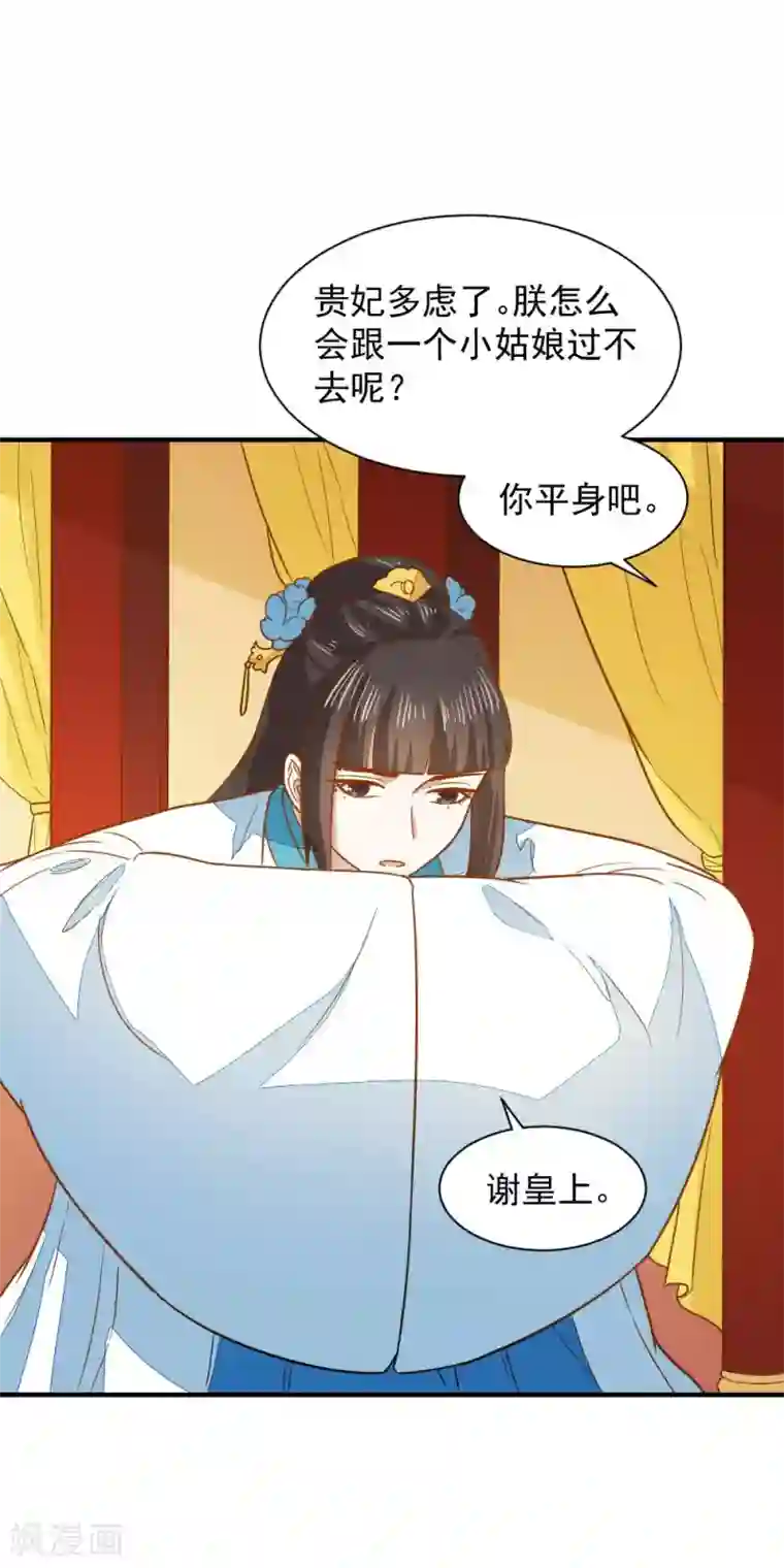 重生帝女乱天下第42话 面圣