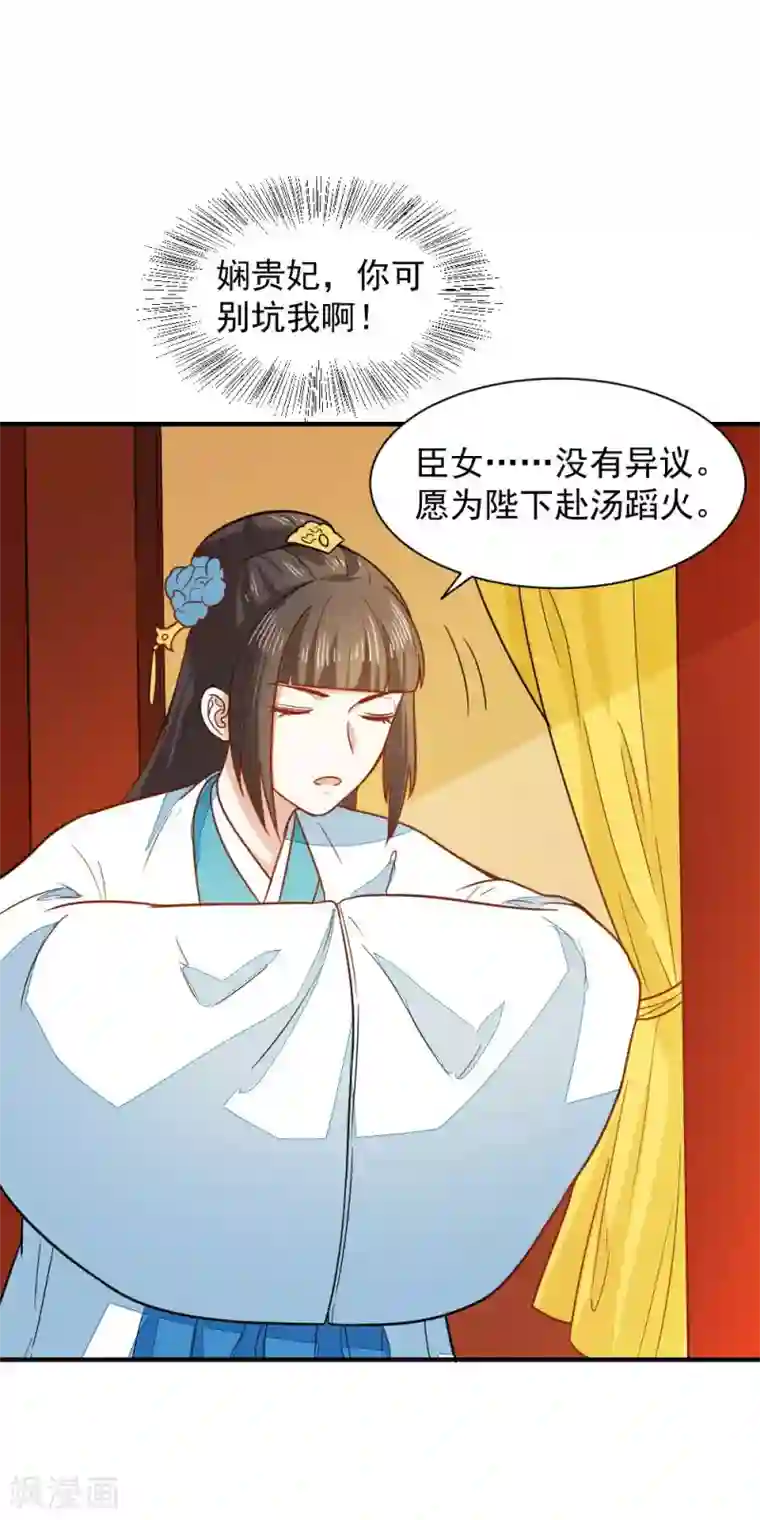 重生帝女乱天下第42话 面圣