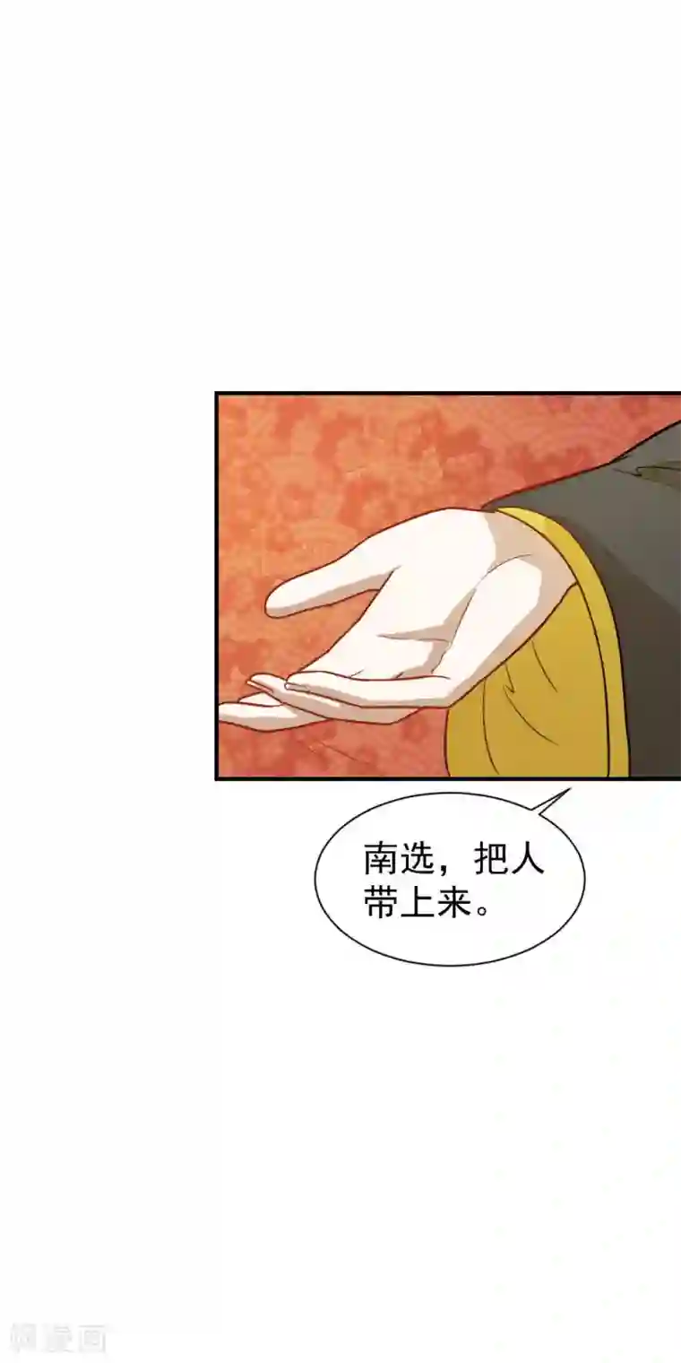 重生帝女乱天下第42话 面圣