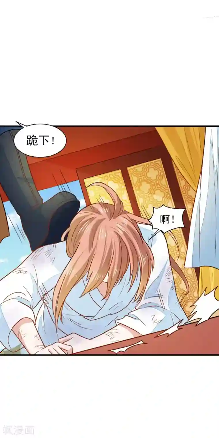 重生帝女乱天下第42话 面圣