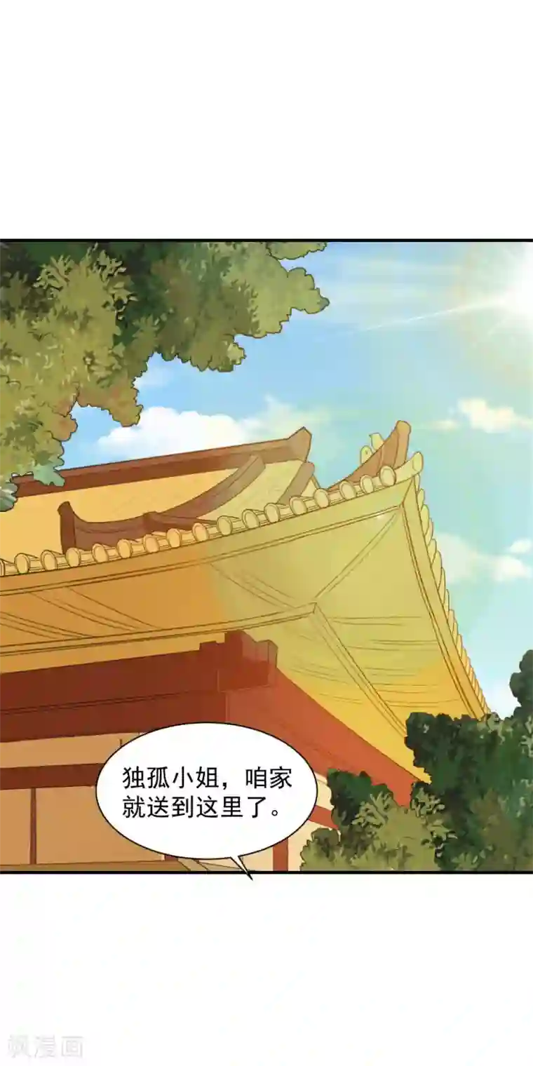 重生帝女乱天下第42话 面圣