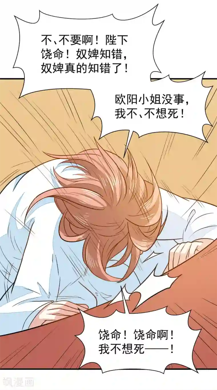 重生帝女乱天下第43话 你敢再赌一把吗