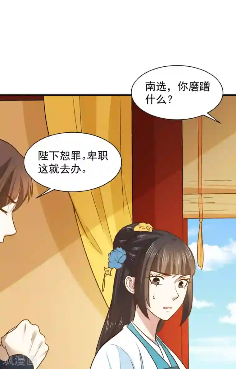 重生帝女乱天下第43话 你敢再赌一把吗