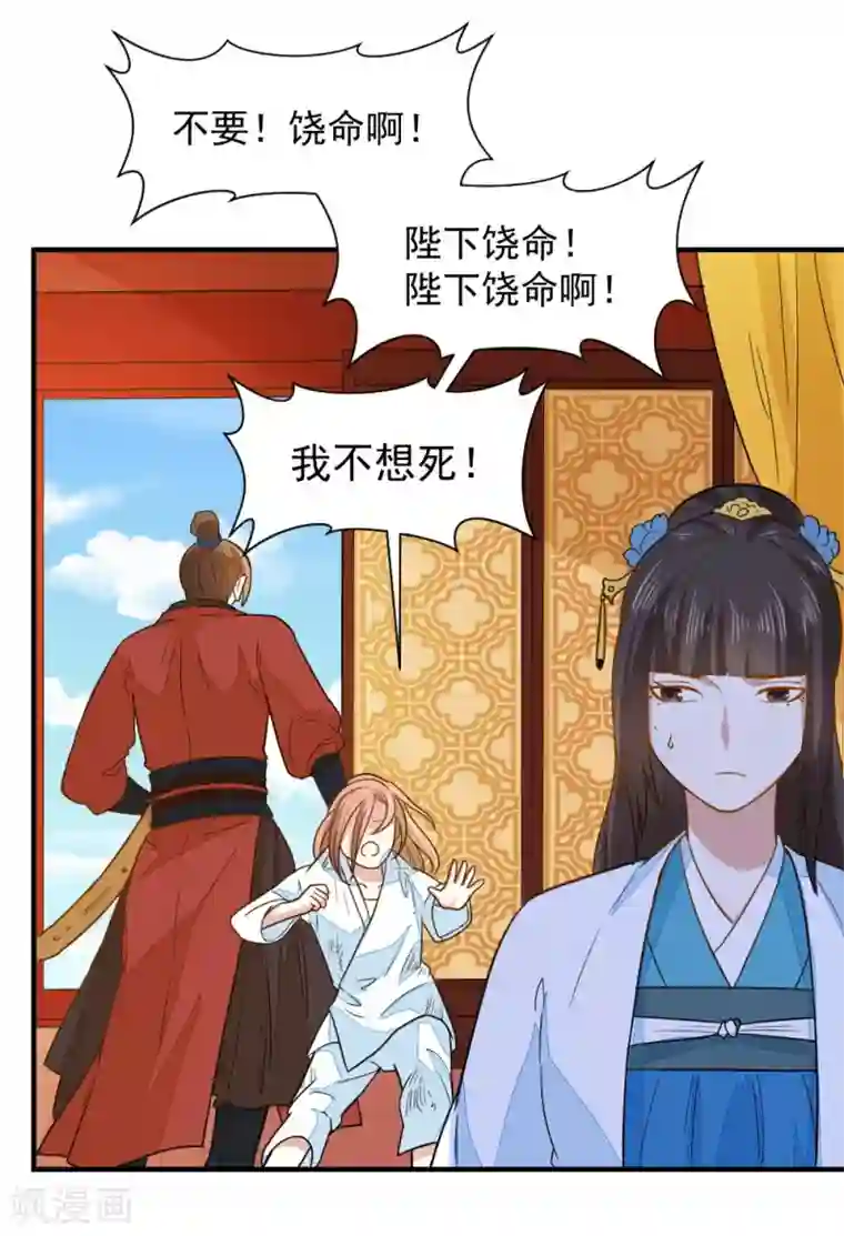 重生帝女乱天下第43话 你敢再赌一把吗