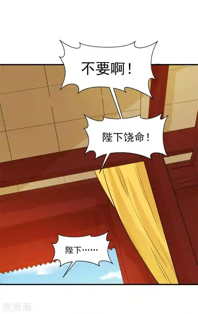 重生帝女乱天下第43话 你敢再赌一把吗