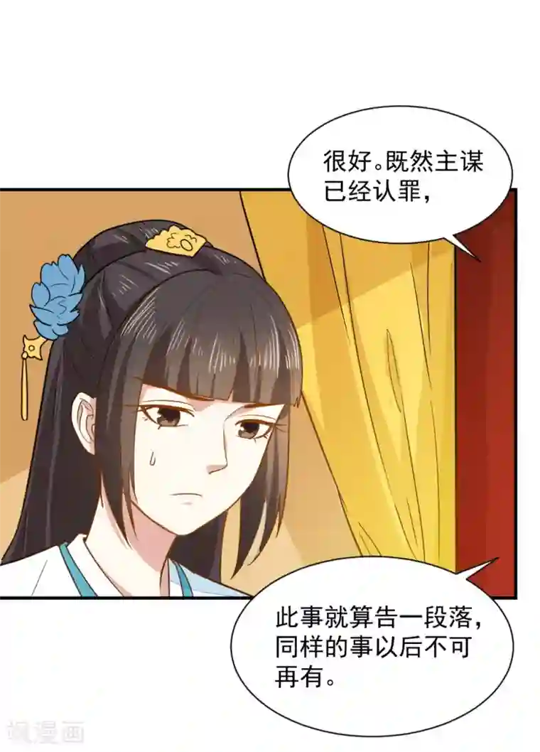 重生帝女乱天下第43话 你敢再赌一把吗