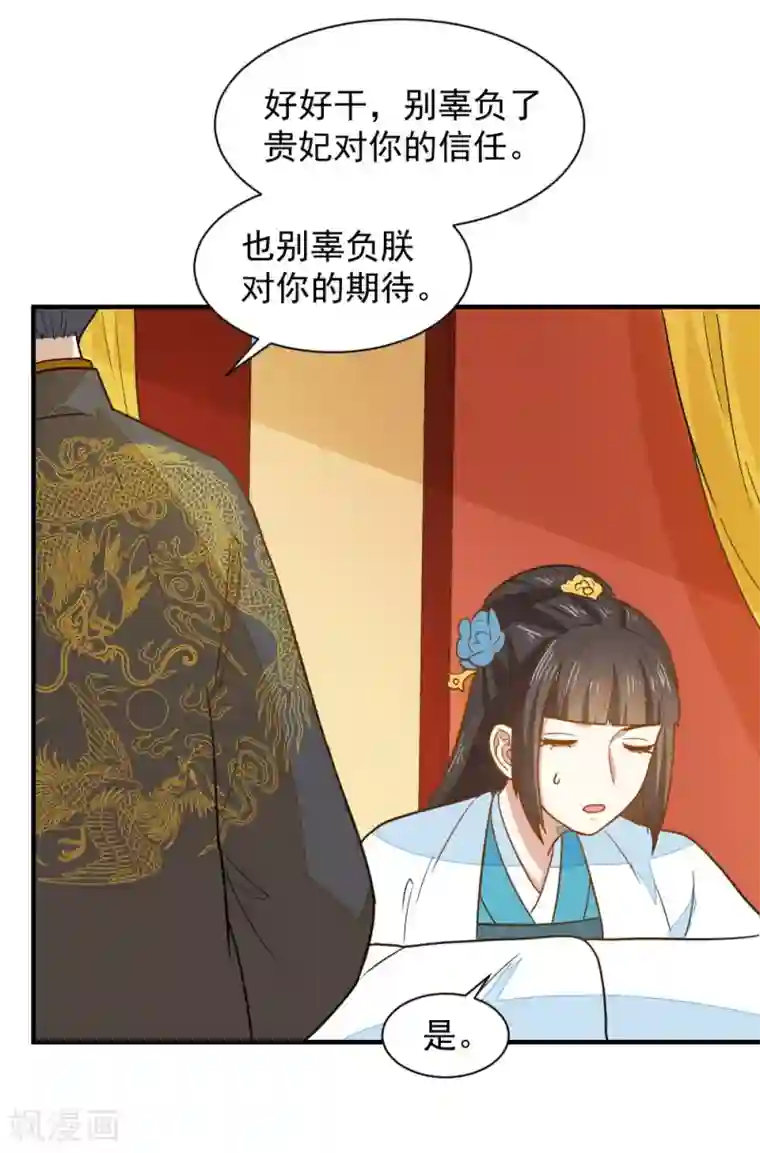 重生帝女乱天下第43话 你敢再赌一把吗