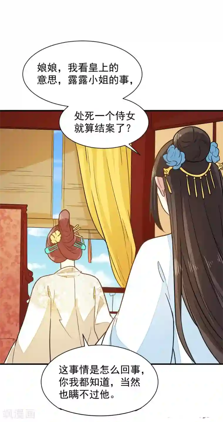 重生帝女乱天下第43话 你敢再赌一把吗