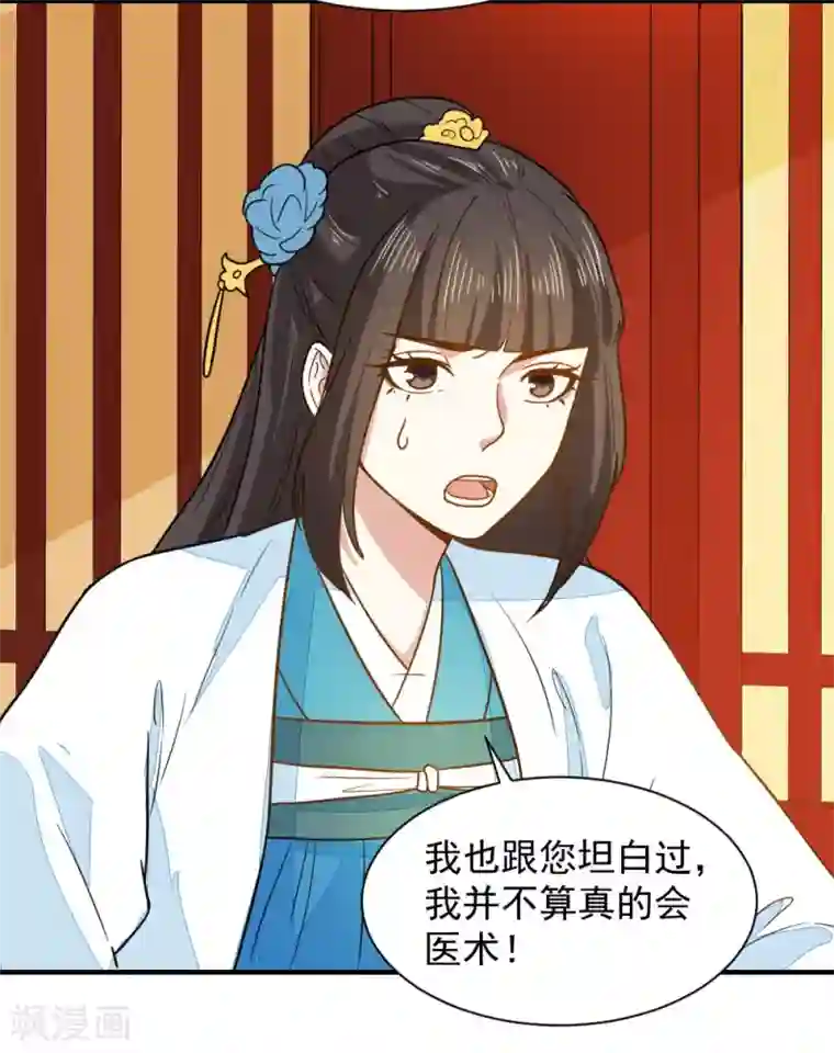 重生帝女乱天下第43话 你敢再赌一把吗