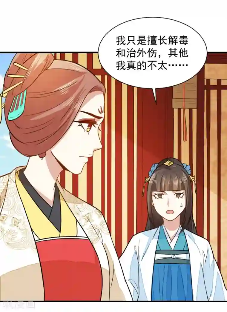 重生帝女乱天下第43话 你敢再赌一把吗