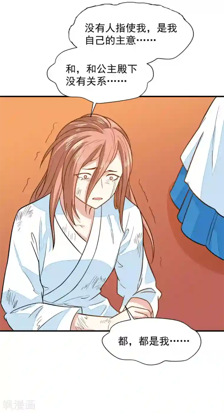 重生帝女乱天下第43话 你敢再赌一把吗