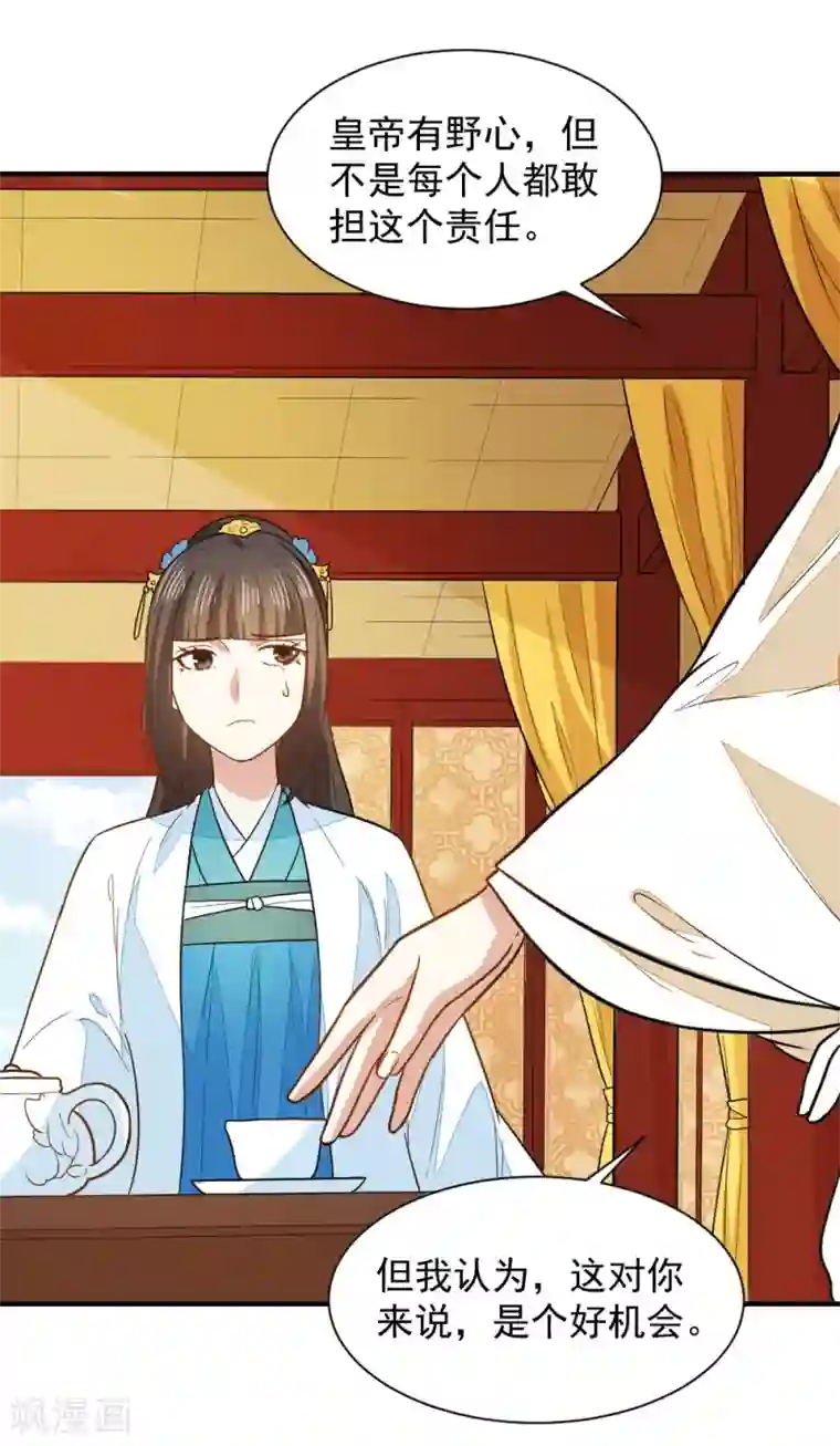 重生帝女乱天下第43话 你敢再赌一把吗