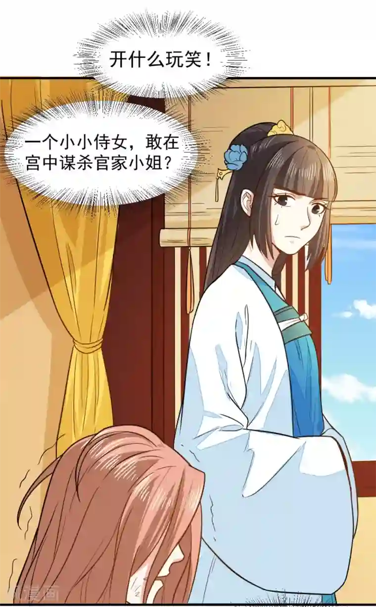 重生帝女乱天下第43话 你敢再赌一把吗