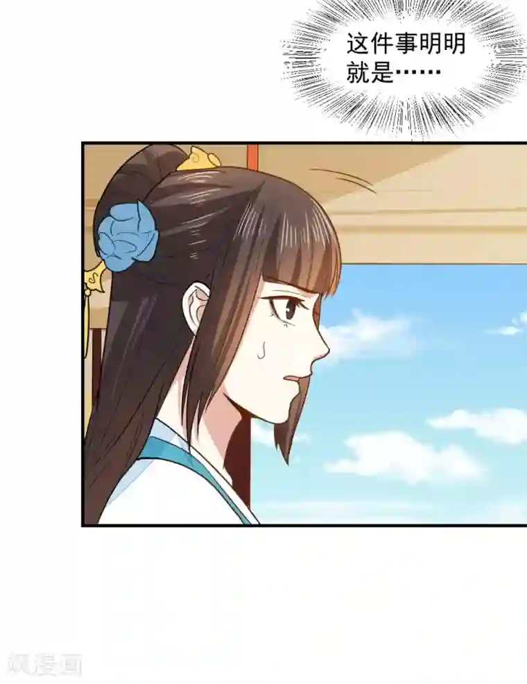 重生帝女乱天下第43话 你敢再赌一把吗