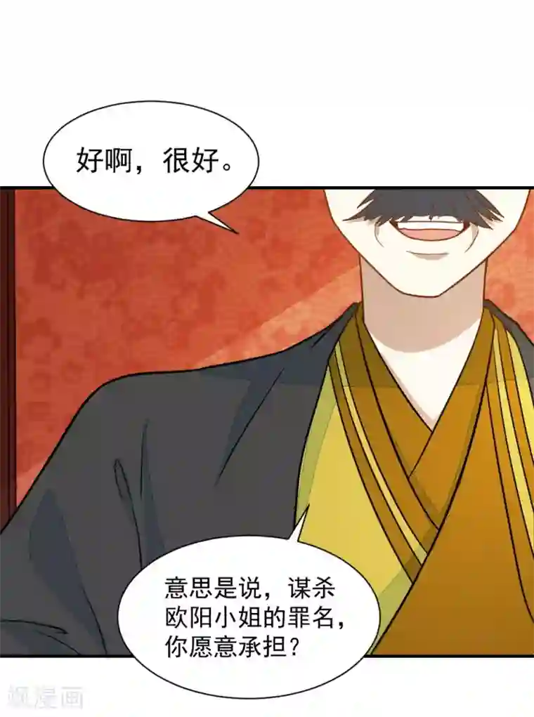 重生帝女乱天下第43话 你敢再赌一把吗