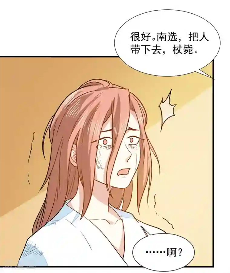 重生帝女乱天下第43话 你敢再赌一把吗