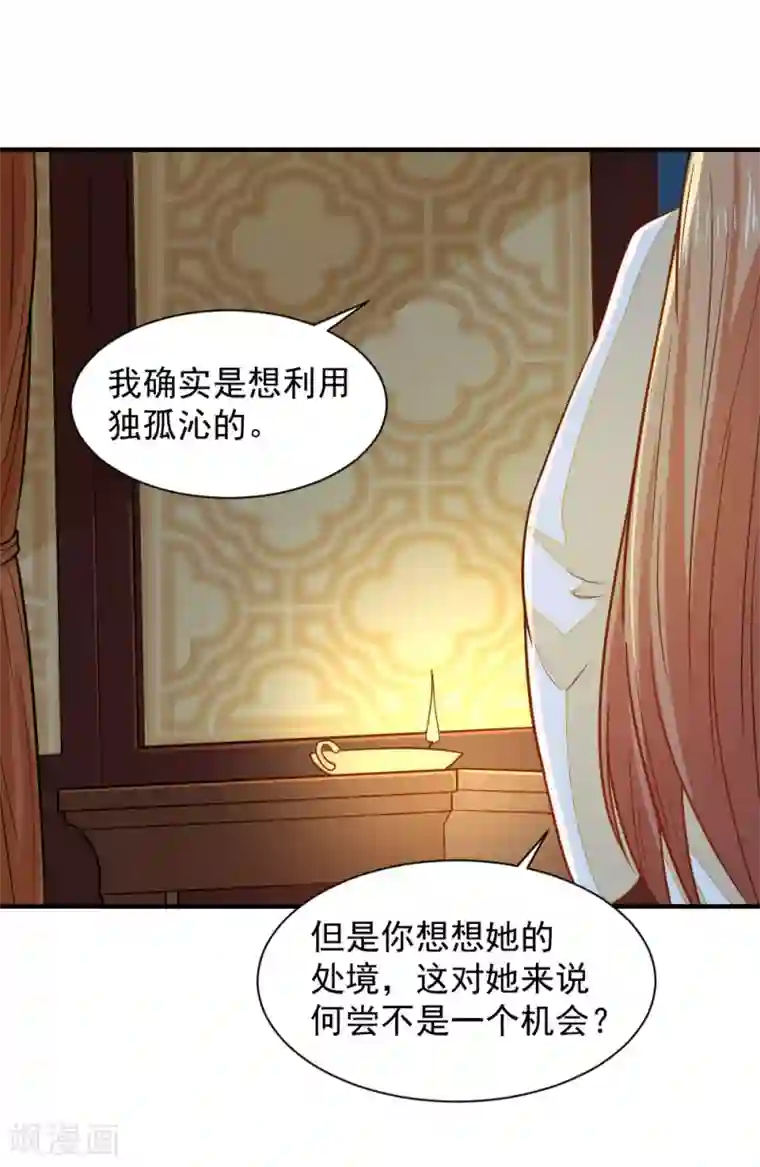 重生帝女乱天下第44话 她岂是池中物？