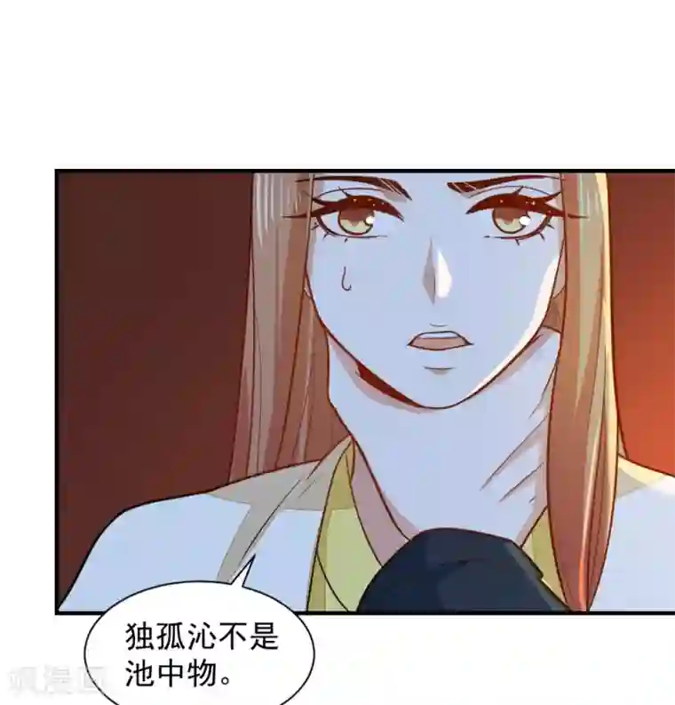 重生帝女乱天下第44话 她岂是池中物？