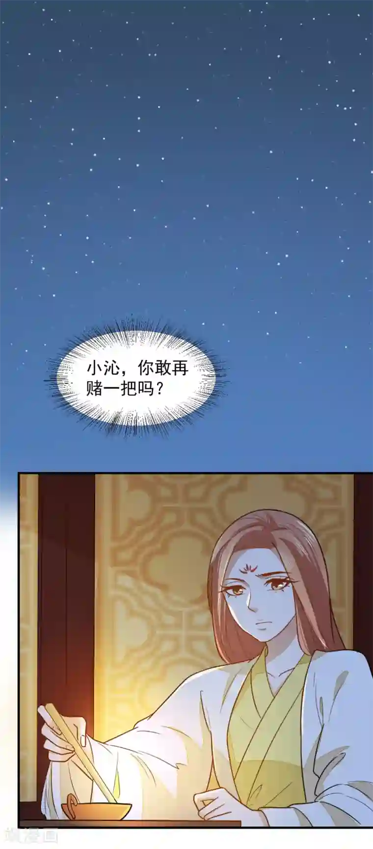 重生帝女乱天下第44话 她岂是池中物？